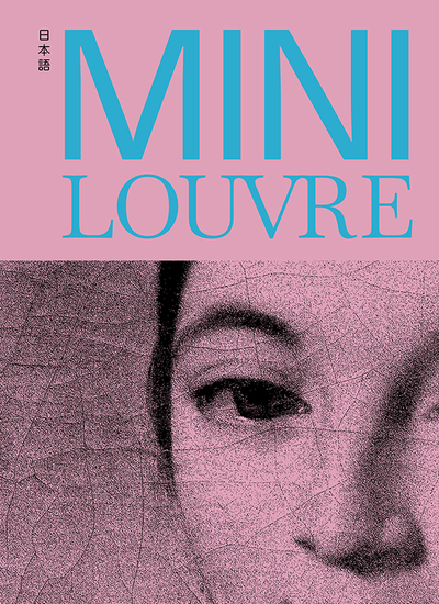 Image de Mini Louvre