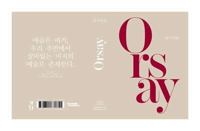 Image de Mini guide Orsay
