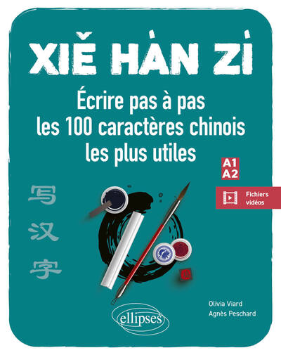 Picture of Xie Han Zi