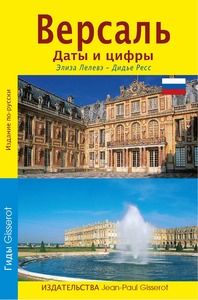 Image de Versailles en dates et en chiffres