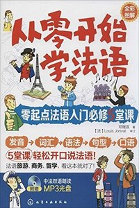 Picture of CONG LING KAISHI XUE FAYU