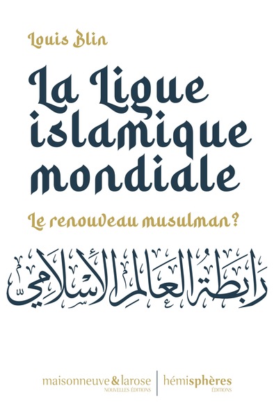 Image de La Ligue islamique mondiale