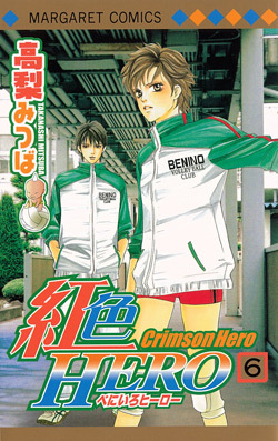 Picture of Crimson Hero T06