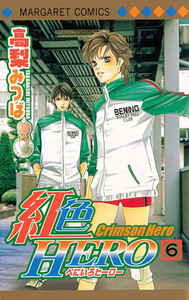 Picture of Crimson Hero T06