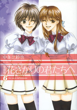 Image de Parmi eux - Deluxe T06