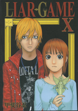 Image de Liar Game T10
