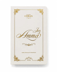 Image de JUZ AMMA (Blanc) - Le saint coran - arabe, français et phonètique