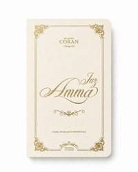 Image de JUZ AMMA (Beige) - Le saint coran - arabe, français et phonètique