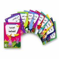 Image de Pack de 10 livres éducatifs – J’apprends les hadiths du Messager d’Allah ? : Hadiths, Valeurs islamiques & Bon comportement – Arabe – ??? ????? ???? ???? ???? ? – ????