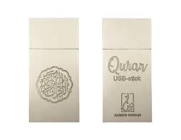 Image de QURAN USBSTICK CRèME