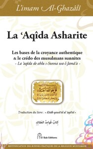Picture of La 'Aqîda Asharite