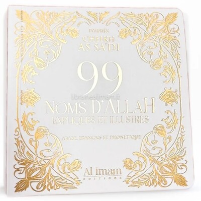 Image de 99 NOMS D'ALLAH D'APRèS CHEIKH AS SA'DI EXPLIQUéS  ILLUSTRéS EN ARABE FRANçAIS ET PHONéTIQUE éDITION AL IMAM BLANC