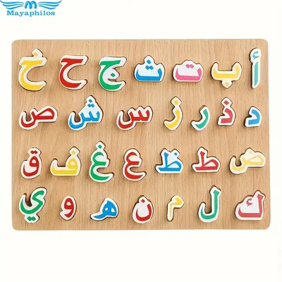 Image de ALPHABET ARABE PUZZLE BOIS