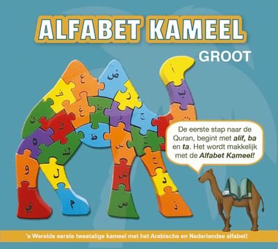 Image de ALPHABET CAMEL LARGE