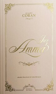 Image de JUZ AMMA BEIGE