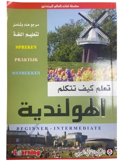 Image de Apprends à parler néerlandais (ouvrage en arabe)