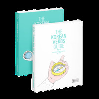 Image de THE KOREAN VERBS GUIDE (2 VOLUMES) (REIMPRESSION)