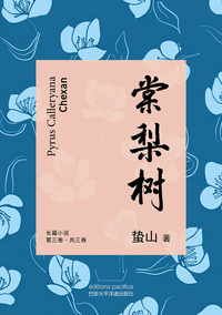 Picture of TANGLI SHU 2 (PYRUS CALLERYANA EN CHINOIS)