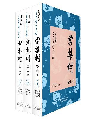 Picture of TANGLI SHU - L'INTEGRALE EN CHINOIS (LOT DE 3 TOMES)