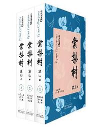 Picture of TANGLI SHU - L'INTEGRALE EN CHINOIS (LOT DE 3 TOMES)