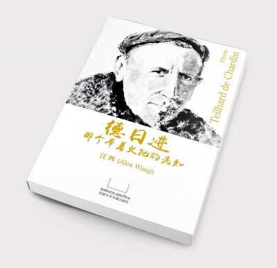 Picture of Pierre Teilhard de Chardin   De Rijin : Na ge Juzhe Huoba de Xianzhi