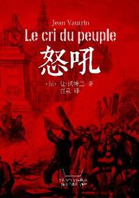 Picture of LE CRI DU PEUPLE (EN CHINOIS)