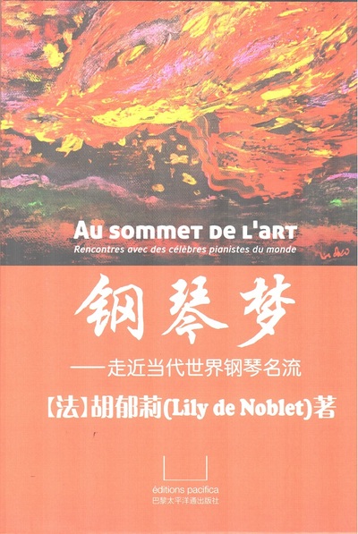 Picture of AU SOMMER DE L'ART : RENCONTRES AVEC DES CELEBRES PIANISTES DU MONDE