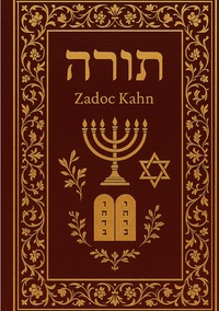 Image de La Torah