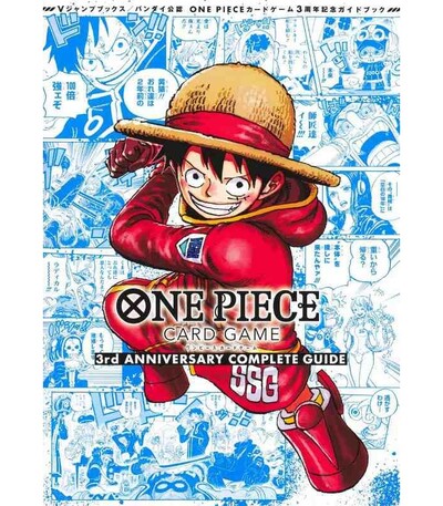 Picture of ONE PIECE CARD GAME - 3RD ANNIVERSARY COMPLETE GUIDE (ARTBOOK VO JAPONAIS)