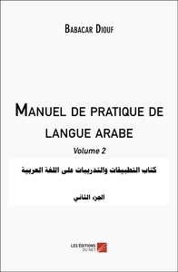 Picture of Manuel de pratique de langue arabe2