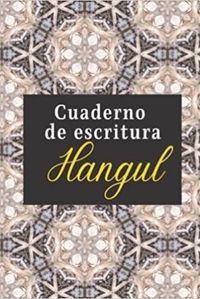 Image de Cuaderno de escritura hangul
