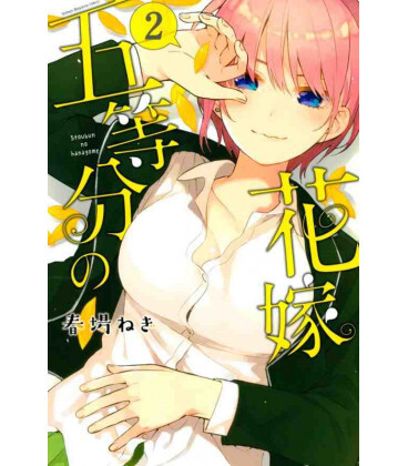 Picture of THE QUINTESSENTIAL QUINTUPLETS 2 (MANGA VO JAPONAIS)