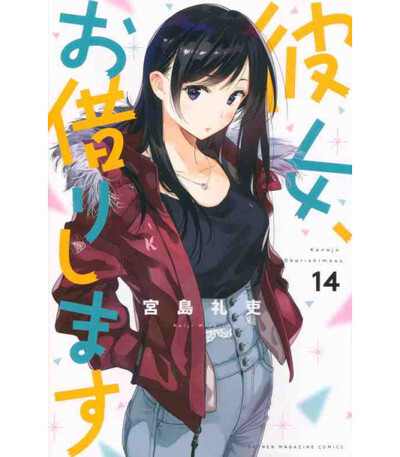 Picture of RENT A GIRLFRIEND 14 ( VO JAPONAIS)