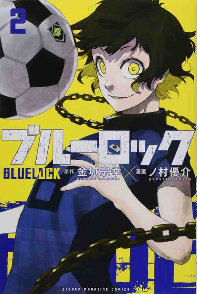 Picture of BLUE LOCK VOL.2 - SHÔNEN MAGAZINE COMICS (VERSION JAPONAISE)