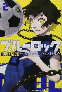Picture of BLUE LOCK VOL.2 - SHÔNEN MAGAZINE COMICS (VERSION JAPONAISE)