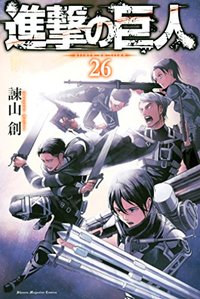 Picture of L'ATTAQUE DES TITANS 26 (VO JAPONAIS)