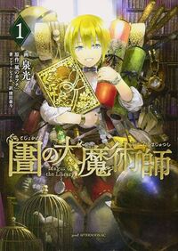 Picture of MAGUS OF THE LIBRARY - TOSHOKAN NO DAIMAJUTSUSHI T.1 (MANGA VO JAPONAIS)