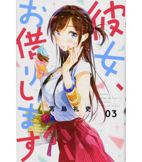 Image de RENT A GIRLFRIEND 3 (VO JAPONAIS)