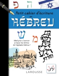 Picture of Petit cahier d'écriture en Hebreu
