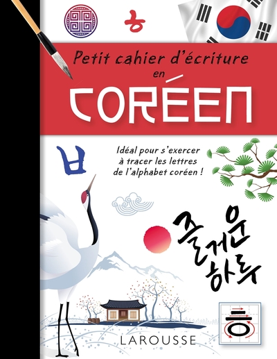 Picture of Petit cahier d'écriture coréen