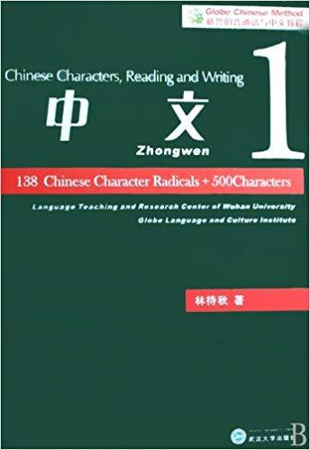 Picture of Chinese characters, reading and writing, ZHONGWEN  VOL 1