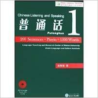 Picture of Chinese listening and speaking, Putonghua, 1 (200 sentences + Pinyin + 1500 words)