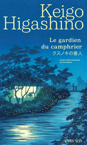 Image de Le Gardien du camphrier