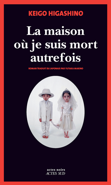 Image de La maison où je suis mort autrefois