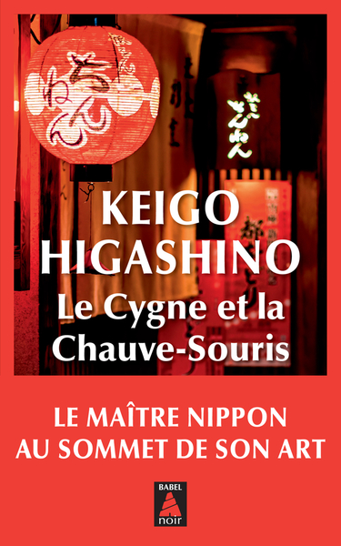 Picture of Le Cygne et la Chauve-souris