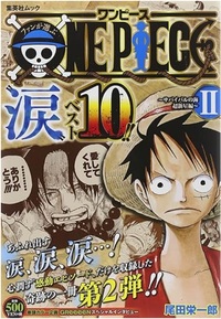 Picture of FAN'S CHOICE: ONE PIECE "TEARS" BEST 10!! 2 SEA OF SURVIVAL SUPERNOVA EDITION (VO japonais)