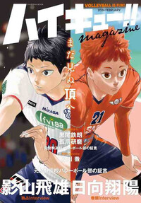 Picture of HAIKYU MAGAZINE 2024 FEBRUARY (VO JAPONAIS)