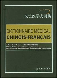 Image de DICTIONNAIRE MEDICAL CHINOIS-FRANCAIS (BILINGUE Chinois-Français)