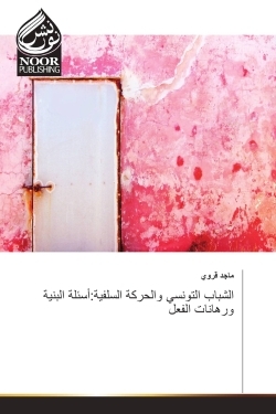Image de La jeunesse tunisienne et le mouvement salafiste