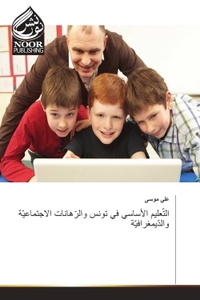Image de L'éducation de base en Tunisie et les paris sociaux et démographiques